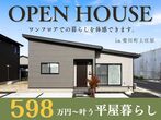 【ニコニコ住宅益田店】高津｜ファミクロつき収納豊富な住まいのメイン画像