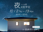 2024 BinO Autumn EVENT開催‼︎のメイン画像