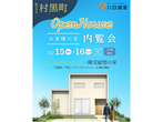 住まいの図書館 丸亀　来店予約のメイン画像