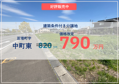 【名取ジアス】亘理で始まる理想の毎日。残り1区画。のメイン画像