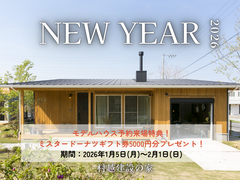 NEW YEARイベントのメイン画像