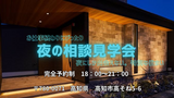 33坪2階建て完成見学会（中土佐町）のメイン画像