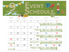 【アイフルホーム会津店】９月のイベントカレンダー！のメイン画像