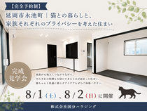 【完全予約制】延岡市永池町｜猫との暮らしと、家族それぞれのプライバシーを考えた住まいのメイン画像