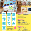 「謎解きラリー 〜景品ゲットへの道〜」開催！のメイン画像