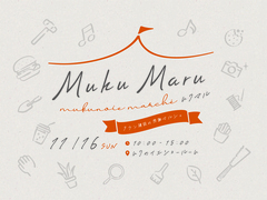 mukumaru vol.4のメイン画像