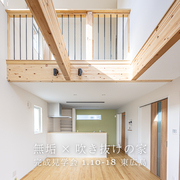 無垢×吹き抜けの家 完成見学会のメイン画像