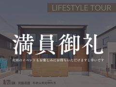 【オーナーズハウス見学会】“好き”をかなえた32坪の家のメイン画像
