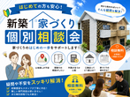 【zoom】豊かな暮らし方セミナーのメイン画像