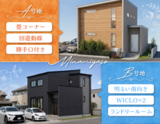 秀光ビルド　徳島市南矢三町で開催！2つの住まいを一度に見学！のメイン画像