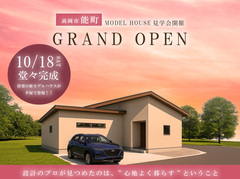 《富山県高岡市》設計のプロが叶える、家族の暮らしをもっと快適にする平屋のメイン画像
