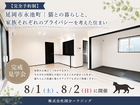 【完全予約制】延岡市永池町｜猫との暮らしと、家族それぞれのプライバシーを考えた住まいのメイン画像