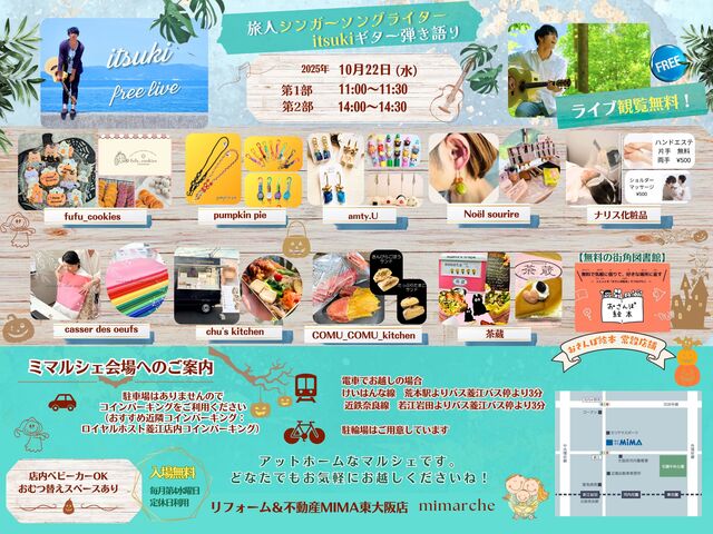 リフォーム＆不動産MIMA東大阪店定期開催マルシェ ミマルシェ ～すまいるガーデン～　その他のメイン画像