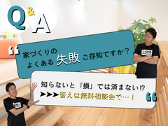 「失敗あるある」から学ぶ90分　～第２弾～のメイン画像