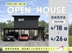 家づくり相談会【一宮店】のメイン画像