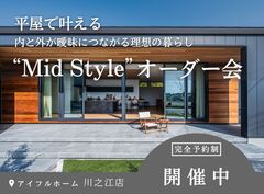 ＜観音寺市・三豊市＞平屋：“Mid Style”　内と外が曖昧につながる理想の暮らしのメイン画像