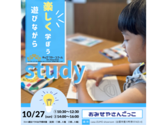 《出雲市斐川町》キッズマネースクール-おみせやさんになって楽しくお金について学ぼう！-のメイン画像