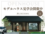 憧れの暮らし　湯沢市古館町　2階建31坪完成見学会開催のメイン画像