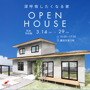 豊田市宮口町｜完成見学会開催のメイン画像