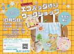 真冬の全館空調体験会のメイン画像