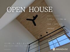 光を愉しみ、家族と遊ぶ家。 壁面に生まれる陰影と共に、家族の絆を育む住まいのメイン画像