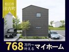 【ニコニコ住宅松江店】法吉町｜グランドオープンのメイン画像