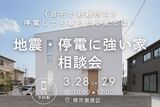 家づくり教室を開催♪《堺市の工務店シードホーム》のメイン画像