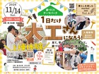 豊田市鞍ヶ池公園『暮らしを楽しむmarket vol.4』のメイン画像