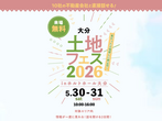 アイパーク大分（複合型住宅展示場）　オンライン相談予約のメイン画像