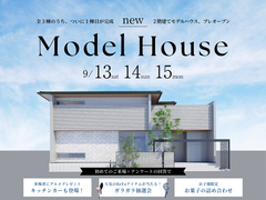 【春日井店】2階建てモデルハウスプレオープンのメイン画像