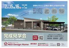 《鹿児島市坂之上》完成見学会🏡のメイン画像