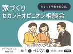 【福島北店】子育てを楽しむ家ってどんな家？のメイン画像
