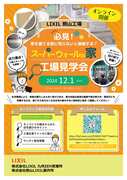 必見！自宅で見れるスーパーウォール壁パネル工場見学のメイン画像