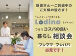 【小山店】家族の未来を彩る子育て世代の住宅見学会／真岡市のメイン画像