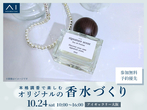 花博展示場　オーナー邸見学会【デジタルスタンプラリー】のメイン画像