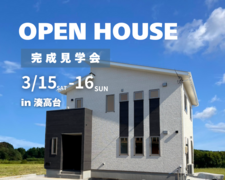 🌸完成見学会🌸　ｉｎ 八戸市湊高台のメイン画像