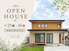 【予約不要】効率的な家事動線と庭を楽しむ、ナチュラルモダンな住まいのメイン画像