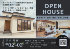 🏠【完成見学会開催！】家事ラク＆収納たっぷりの、家族想いな住まいのメイン画像