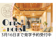 完成見学会/小世帯にちょうどいい住まいのメイン画像