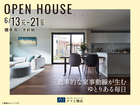 さきがけ展示場　≪横手市≫効率的な家事動線が生む ゆとりある毎日　完成見学会のメイン画像