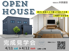 愛犬と家族５人で暮らす温もりの家のメイン画像