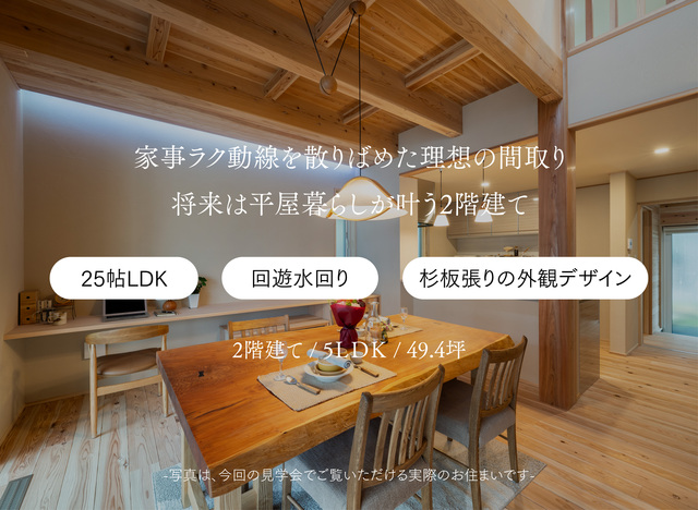 ご入居宅訪問会【横浜市保土ケ谷区】のメイン画像