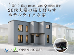 【滝沢市】20代夫婦の猫と暮らすホテルライクな家のメイン画像
