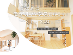 【いわき市】初めての方でも安心！住宅相談会のメイン画像