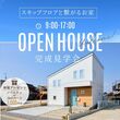 ✨宿泊体験✨で「外断熱＋二重通気工法」を体感しよう♪のメイン画像
