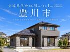 【豊川市】つながりとプライバシーを両立した二世帯住宅のメイン画像