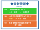 ◆最新情報（2026.7.20）◆のメイン画像
