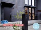 京田辺市｜モニターハウス見学会　2026.9.26～10.2　1週間開催します！のメイン画像