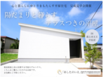 【住宅ローン】資金計画相談会のメイン画像