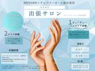 【6月イベント】化粧品体験　出張サロンのメイン画像